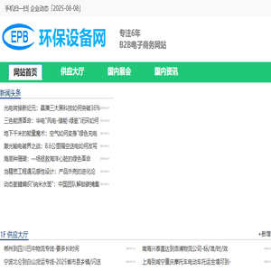 环保设备网