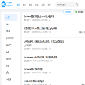 H5前端学习网