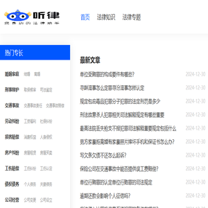 律师在线服务平台
