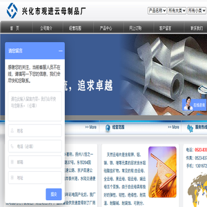 云母片,天然云母片价格,水位计云母片,耐高温云母布批发,耐火云母带生产厂家―江苏省兴化市观进云母制品厂