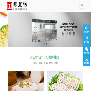 无锡鼎丰膳