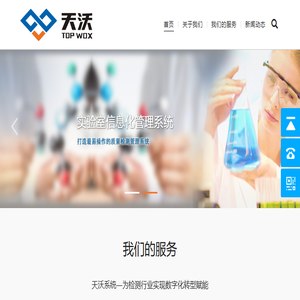 深圳市天沃数字技术有限公司