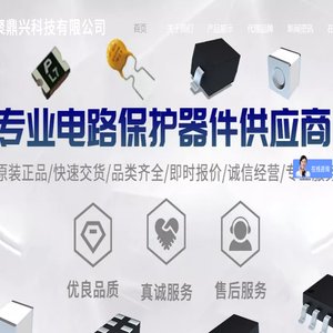深圳市聚鼎兴科技有限公司