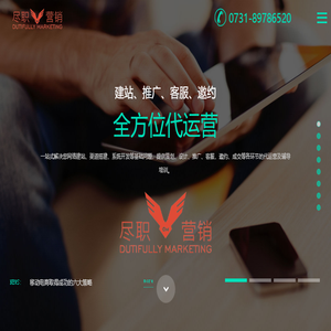 影楼网络代运营