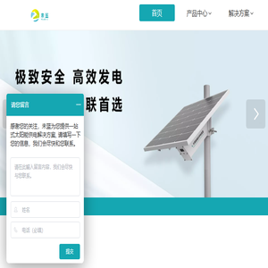 广东未蓝新能源科技有限公司