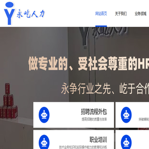 合肥永屹人力资源服务有限公司