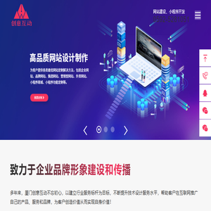 厦门网站建设