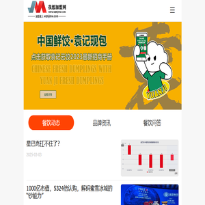 只推荐靠谱的餐饮加盟品牌