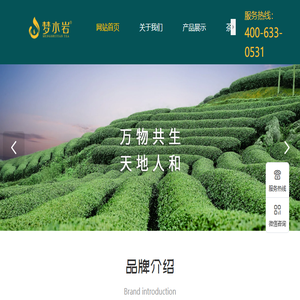 武夷山梦水岩茶业有限公司