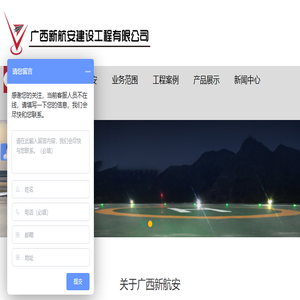 直升机停机坪建造