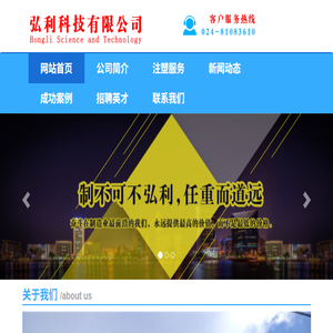 弘利科技有限公司