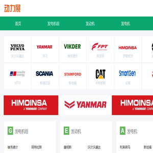 【动力展】