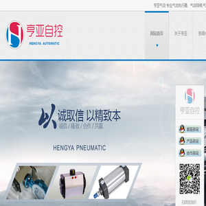 气动执行器,气动球阀,气动蝶阀尽在浙江亨亚自控阀门有限公司