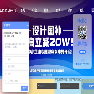 工业设计公司