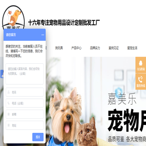 狗窝,狗衣服,狗玩具,狗狗牵引绳,批发定制厂家