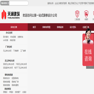 上海工厂厂房装修