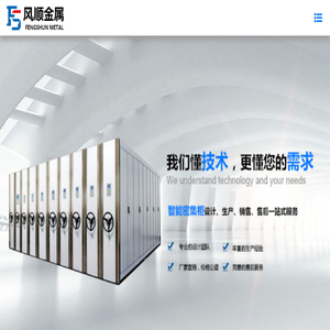 密集柜