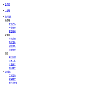 免费发布信息的b2b电子商务平台