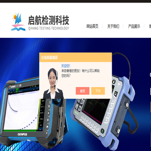 多通道涡流探伤仪