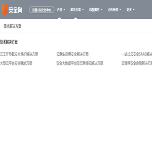 安全狗