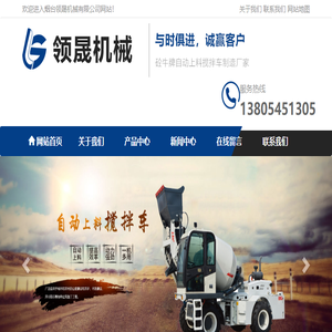 自动上料搅拌车
