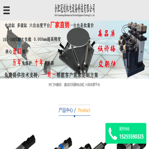 伺服电动缸
