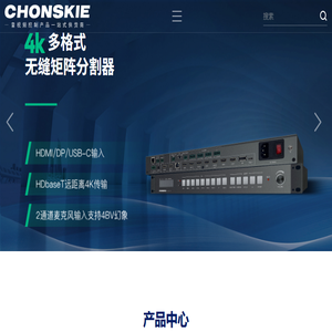 CHONSKIE,创思宸