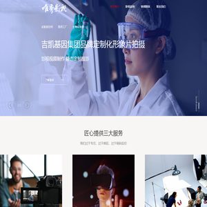 唯秀影视,宣传片制作,广告tvc制作,宣传片拍摄,视频制作公司,影视摄影公司