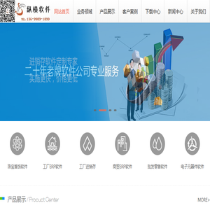 进销存软件