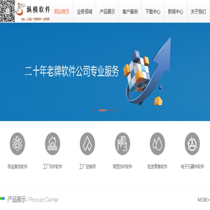 日本转运公司