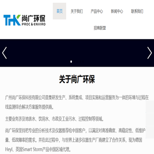 尚广环保