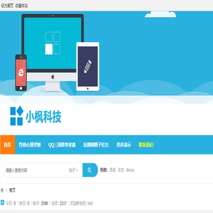 Discuz插件下载,Discuz插件开发,Discuz插件定制