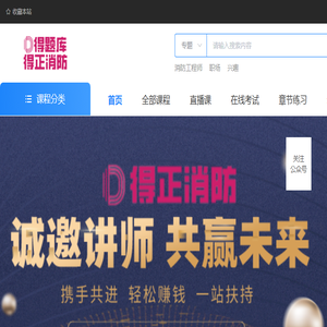得题库