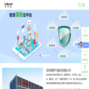 安科瑞电气股份有限公司