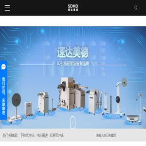 下拉式冲床
