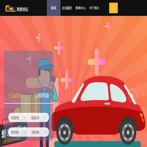 成都路逸物流有限公司