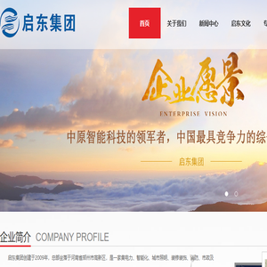 河南省启东科技有限公司