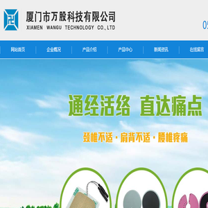 厦门万股科技有限公司