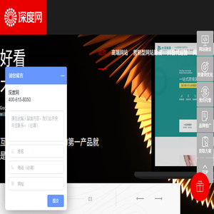 深度网