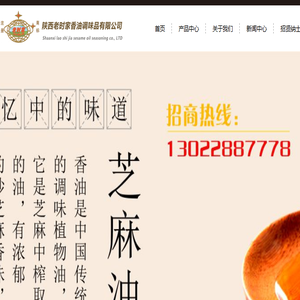 陕西三原老时家工贸有限公司