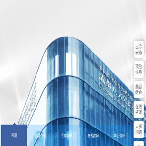 八大处整形