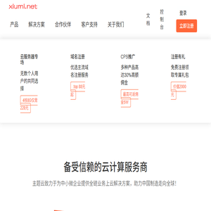 秀米云