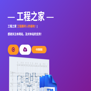 CAD快速看图破解补丁下载