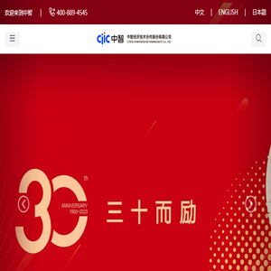 中智股份网