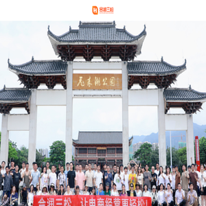 合润三松