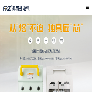 熔断器