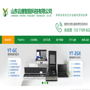 叶绿素仪