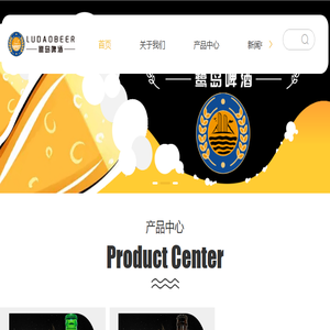 厦门啤酒