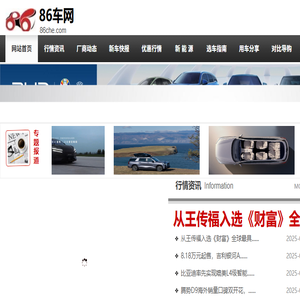 86车网