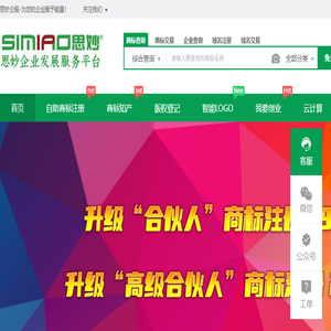 思妙,昆明商标注册,网站建设,代理记账,公司注册,公司注销,思妙企业服务
